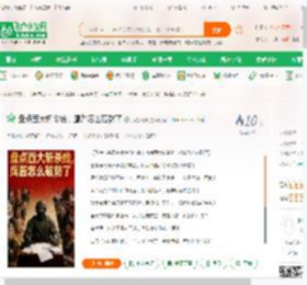 盘点西大斩杀线，鹰酱怎么破防了_我是时辰小说_全本小说下载_飞卢小说网