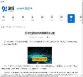 腾讯元宝如何用AI换照片背景图-腾讯元宝怎样借助AI实现照片背景图更换 - 91手游网
