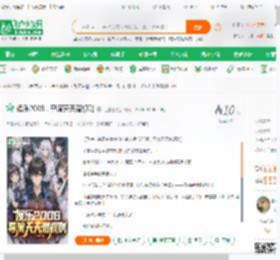 娱乐2008，导演天天潜规则_毛血旺小说_全本小说下载_飞卢小说网