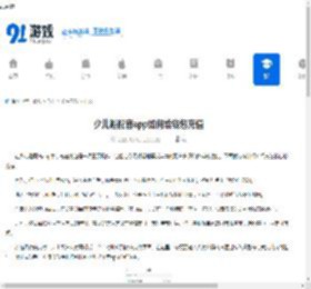 少儿趣配音app如何给钱包充值-少儿趣配音app怎样为钱包充 - 91手游网