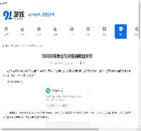 怎么解除微信与浏览器数据的关联