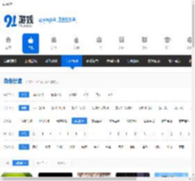 角色扮演, 角色扮演单机游戏, 角色扮演下载-91单机网