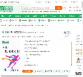 田径：我，短跑之王,田径：我，短跑之王小说,田径：我，短跑之王最新章节,田径：我，短跑之王免费阅读,末世恶霸免费小说田径：我，短跑之王,田径：我，短跑之王小说免费下载,都市言情免费小说,都市生活免费小说