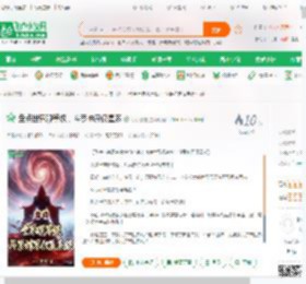盘点世界观等级，斗罗神界仅星系,盘点世界观等级，斗罗神界仅星系小说,盘点世界观等级，斗罗神界仅星系最新章节,盘点世界观等级，斗罗神界仅星系免费阅读,小小傲龙免费小说盘点世界观等级，斗罗神界仅星系,盘点世界观等级，斗罗神界仅星系小说免费下载,同人小说免费小说,动漫同人免费小说