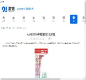 icp币2026能涨到多少