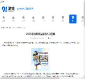 叽哔动漫官网入口2026