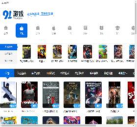 单机游戏大全-91单机网