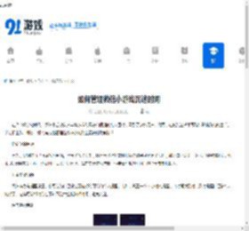 微信小游戏沉迷时间管理方法