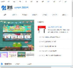 安卓软件app下载-安卓游戏app下载 - 91软件下载