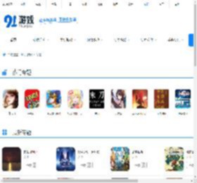 "91濂界帺鐨勫畨鍗撴父鎴忎笓棰?- 91鎵嬫父缃?