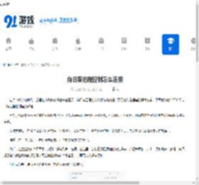 "鍚戞棩钁佃繙绋嬫帶鍒舵€庝箞杩炴帴-鍚戞棩钁佃繙绋嬫帶鍒惰繛鎺ユ柟娉曟暀绋?- 91鎵嬫父缃?