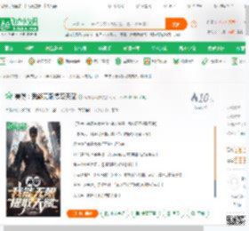 "缇庢极锛氭垜鑳芥棤闄愭彁鍙栧ぉ璧媉闃块粠蹇冨姩鍟﹀皬璇確鍏ㄦ湰灏忚涓嬭浇_椋炲崲灏忚缃?