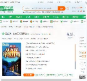 "鍥涘悎闄細浠庡ぇ鑼傞偦灞呭紑濮媉澶у攼鎴樼a灏忚_鍏ㄦ湰灏忚涓嬭浇_椋炲崲灏忚缃?
