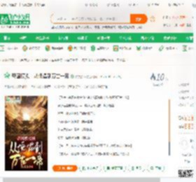 "甯濆浗妯℃嫙锛氫粠鍌€鍎″埌涓囧彜涓€甯漘涓存垘鍘夸护灏忚_鍏ㄦ湰灏忚涓嬭浇_椋炲崲灏忚缃?