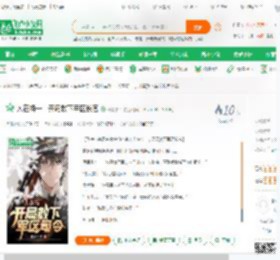 人在特一，开局救下军区长官,人在特一，开局救下军区长官小说,人在特一，开局救下军区长官最新章节,人在特一，开局救下军区长官免费阅读,高考参军免费小说人在特一，开局救下军区长官,人在特一，开局救下军区长官小说免费下载,军事历史免费小说,特种军旅免费小说