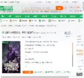 奥特十大终极反派，开局卡拉法尔,奥特十大终极反派，开局卡拉法尔小说,奥特十大终极反派，开局卡拉法尔最新章节,奥特十大终极反派，开局卡拉法尔免费阅读,那年十八免费小说奥特十大终极反派，开局卡拉法尔,奥特十大终极反派，开局卡拉法尔小说免费下载,玄幻奇幻免费小说,异世大陆免费小说,卡拉法尔