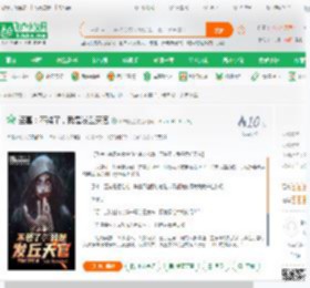 盗墓：不装了，我是发丘天官,盗墓：不装了，我是发丘天官小说,盗墓：不装了，我是发丘天官最新章节,盗墓：不装了，我是发丘天官免费阅读,都市摸金免费小说盗墓：不装了，我是发丘天官,盗墓：不装了，我是发丘天官小说免费下载,同人小说免费小说,影视同人免费小说