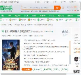 名义：赶我喂猪？归来血洗汉东,名义：赶我喂猪？归来血洗汉东小说,名义：赶我喂猪？归来血洗汉东最新章节,名义：赶我喂猪？归来血洗汉东免费阅读,智熄观察员免费小说名义：赶我喂猪？归来血洗汉东,名义：赶我喂猪？归来血洗汉东小说免费下载,都市言情免费小说,都市生活免费小说,苏瑜