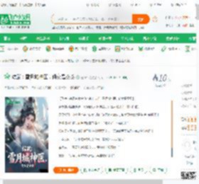 综武：雪月城神医，侍女是桑桑,综武：雪月城神医，侍女是桑桑小说,综武：雪月城神医，侍女是桑桑最新章节,综武：雪月城神医，侍女是桑桑免费阅读,春风怜花免费小说综武：雪月城神医，侍女是桑桑,综武：雪月城神医，侍女是桑桑小说免费下载,同人小说免费小说,影视同人免费小说,顾墨