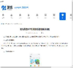 斑马英语APP怎样联系客服解决问题