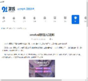 omofun网页版入口