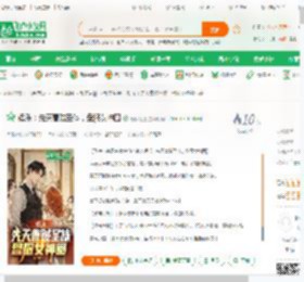 娱乐：先天曹贼圣体，盘服女神圈,娱乐：先天曹贼圣体，盘服女神圈小说,娱乐：先天曹贼圣体，盘服女神圈最新章节,娱乐：先天曹贼圣体，盘服女神圈免费阅读,春秋证道免费小说娱乐：先天曹贼圣体，盘服女神圈,娱乐：先天曹贼圣体，盘服女神圈小说免费下载,都市言情免费小说,都市生活免费小说,秦浩,杨蜜,丫丫,赵莉颖,刘师师