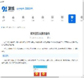 软天空获得金币教程分享