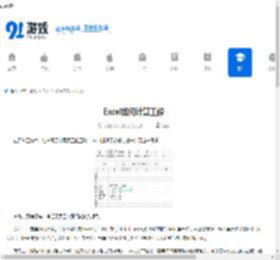 Excel工龄怎么计算