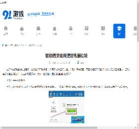 驱动精灵怎么清理电脑垃圾