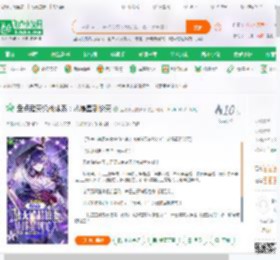 盘点诸天论战体系：从爆星到论天,盘点诸天论战体系：从爆星到论天小说,盘点诸天论战体系：从爆星到论天最新章节,盘点诸天论战体系：从爆星到论天免费阅读,爱吃小鹿的萝卜免费小说盘点诸天论战体系：从爆星到论天,盘点诸天论战体系：从爆星到论天小说免费下载,同人小说免费小说,动漫同人免费小说