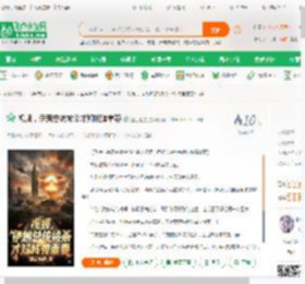 视频，伊朗总统被杀才知核弹重要,视频，伊朗总统被杀才知核弹重要小说,视频，伊朗总统被杀才知核弹重要最新章节,视频，伊朗总统被杀才知核弹重要免费阅读,幽兰翰墨免费小说视频，伊朗总统被杀才知核弹重要,视频，伊朗总统被杀才知核弹重要小说免费下载,军事历史免费小说,架空历史免费小说,李长峰