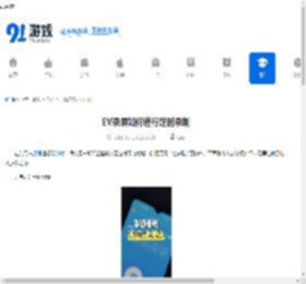 EV录屏怎么定时录制