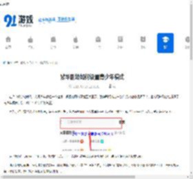 繁华剧场怎么设置青少年模式