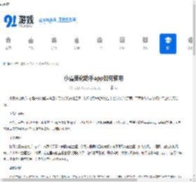 小雾美化助手app怎么使用