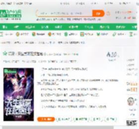 精灵：天生就赢在起跑线,精灵：天生就赢在起跑线小说,精灵：天生就赢在起跑线最新章节,精灵：天生就赢在起跑线免费阅读,小小妖免费小说精灵：天生就赢在起跑线,精灵：天生就赢在起跑线小说免费下载,同人小说免费小说,动漫同人免费小说
