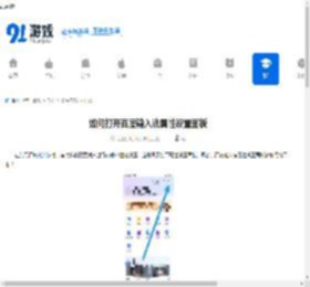 百度输入法属性设置面板如何打开