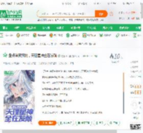盘点米家疯批，天理星神全在发颠,盘点米家疯批，天理星神全在发颠小说,盘点米家疯批，天理星神全在发颠最新章节,盘点米家疯批，天理星神全在发颠免费阅读,过春风十里免费小说盘点米家疯批，天理星神全在发颠,盘点米家疯批，天理星神全在发颠小说免费下载,同人小说免费小说,动漫同人免费小说,叶天