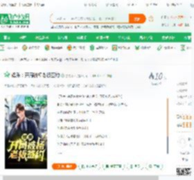 娱乐：开局被杨老板签约,娱乐：开局被杨老板签约小说,娱乐：开局被杨老板签约最新章节,娱乐：开局被杨老板签约免费阅读,去洗枣不免费小说娱乐：开局被杨老板签约,娱乐：开局被杨老板签约小说免费下载,都市言情免费小说,都市生活免费小说