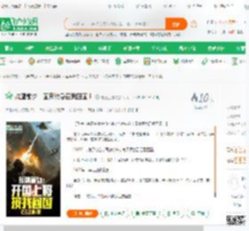 抗鹰前夕：国家紧急召我回国！,抗鹰前夕：国家紧急召我回国！小说,抗鹰前夕：国家紧急召我回国！最新章节,抗鹰前夕：国家紧急召我回国！免费阅读,老三上榜免费小说抗鹰前夕：国家紧急召我回国！,抗鹰前夕：国家紧急召我回国！小说免费下载,军事历史免费小说,现代战争免费小说