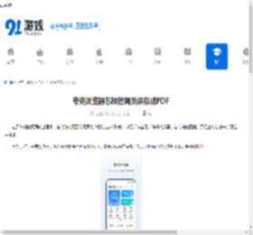 夸克浏览器如何保存网页为PDF