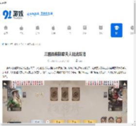 三国百将牌糜夫人怎么玩