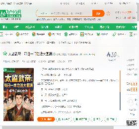 太监武帝：每日一门功法大圆满,太监武帝：每日一门功法大圆满小说,太监武帝：每日一门功法大圆满最新章节,太监武帝：每日一门功法大圆满免费阅读,都市武侠四合院免费小说太监武帝：每日一门功法大圆满,太监武帝：每日一门功法大圆满小说免费下载,玄幻奇幻免费小说,转世重生免费小说,叶辰