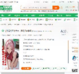 让砂隐村再次伟大，开局润哭手鞠,让砂隐村再次伟大，开局润哭手鞠小说,让砂隐村再次伟大，开局润哭手鞠最新章节,让砂隐村再次伟大，开局润哭手鞠免费阅读,烤黄瓜免费小说让砂隐村再次伟大，开局润哭手鞠,让砂隐村再次伟大，开局润哭手鞠小说免费下载,同人小说免费小说,动漫同人免费小说