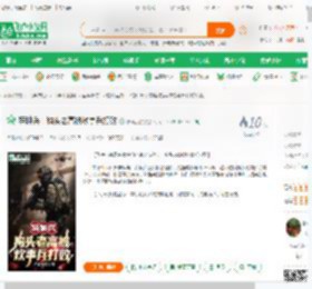 特种兵：狗头老高被炊事兵打败,特种兵：狗头老高被炊事兵打败小说,特种兵：狗头老高被炊事兵打败最新章节,特种兵：狗头老高被炊事兵打败免费阅读,桔香满院免费小说特种兵：狗头老高被炊事兵打败,特种兵：狗头老高被炊事兵打败小说免费下载,军事历史免费小说,特种军旅免费小说,高扬