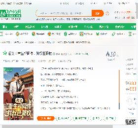 名义：重生祁同伟，我权色兼收,名义：重生祁同伟，我权色兼收小说,名义：重生祁同伟，我权色兼收最新章节,名义：重生祁同伟，我权色兼收免费阅读,帷幕自刚免费小说名义：重生祁同伟，我权色兼收,名义：重生祁同伟，我权色兼收小说免费下载,同人小说免费小说,影视同人免费小说,祁同伟