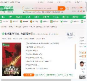 曝光鹰酱斩杀线，先辈们皆震惊,曝光鹰酱斩杀线，先辈们皆震惊小说,曝光鹰酱斩杀线，先辈们皆震惊最新章节,曝光鹰酱斩杀线，先辈们皆震惊免费阅读,今天更新了没免费小说曝光鹰酱斩杀线，先辈们皆震惊,曝光鹰酱斩杀线，先辈们皆震惊小说免费下载,军事历史免费小说,穿越时空免费小说,周言