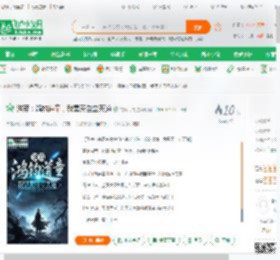 洪荒：鸿钧道童，我昊天自立天道,洪荒：鸿钧道童，我昊天自立天道小说,洪荒：鸿钧道童，我昊天自立天道最新章节,洪荒：鸿钧道童，我昊天自立天道免费阅读,龙耀九霄免费小说洪荒：鸿钧道童，我昊天自立天道,洪荒：鸿钧道童，我昊天自立天道小说免费下载,玄幻奇幻免费小说,东方玄幻免费小说,昊天