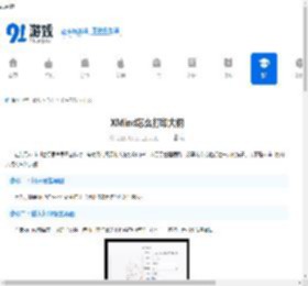 XMind如何打印大纲
