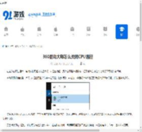 360驱动大师如何关闭CPU温控
