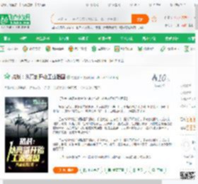 抗战：从亮剑开始工业强国,抗战：从亮剑开始工业强国小说,抗战：从亮剑开始工业强国最新章节,抗战：从亮剑开始工业强国免费阅读,热血依旧免费小说抗战：从亮剑开始工业强国,抗战：从亮剑开始工业强国小说免费下载,军事历史免费小说,战争幻想免费小说,顾轻舟